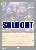 アースラ(ホイル) 【UR/57/204UCH】